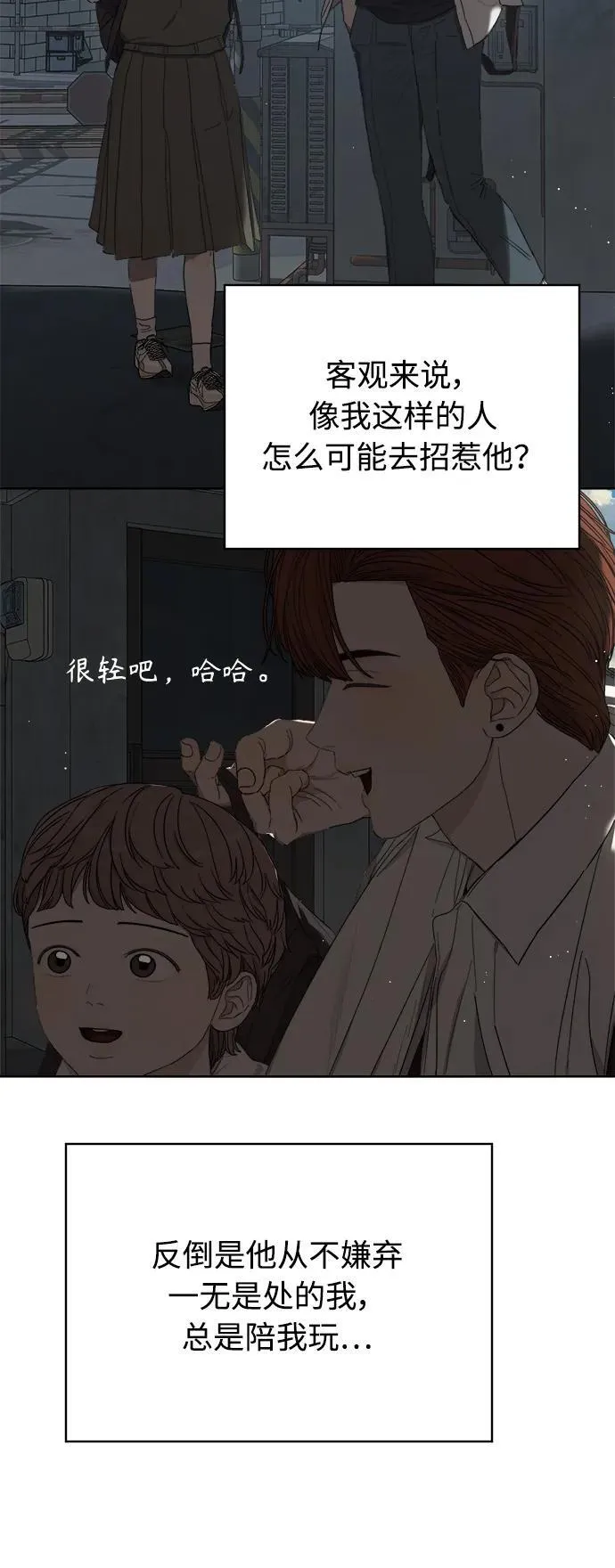 第39话 第60页