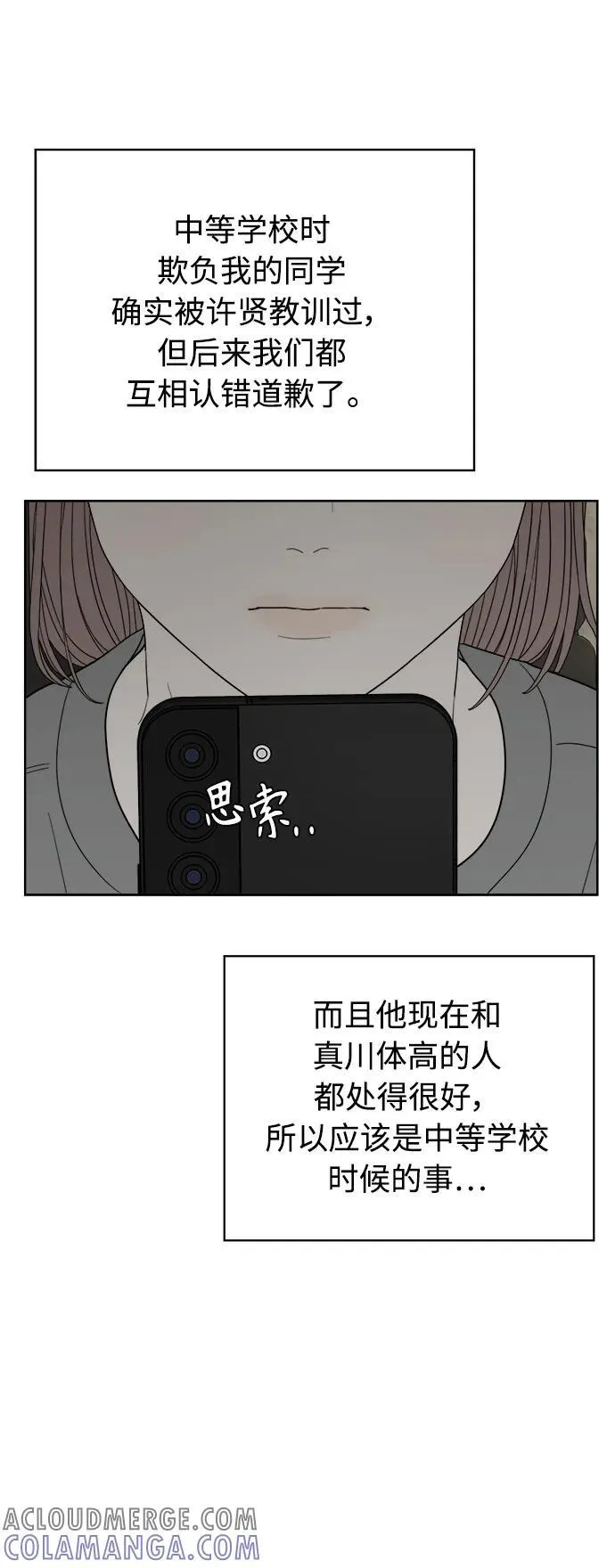 第39话 第61页