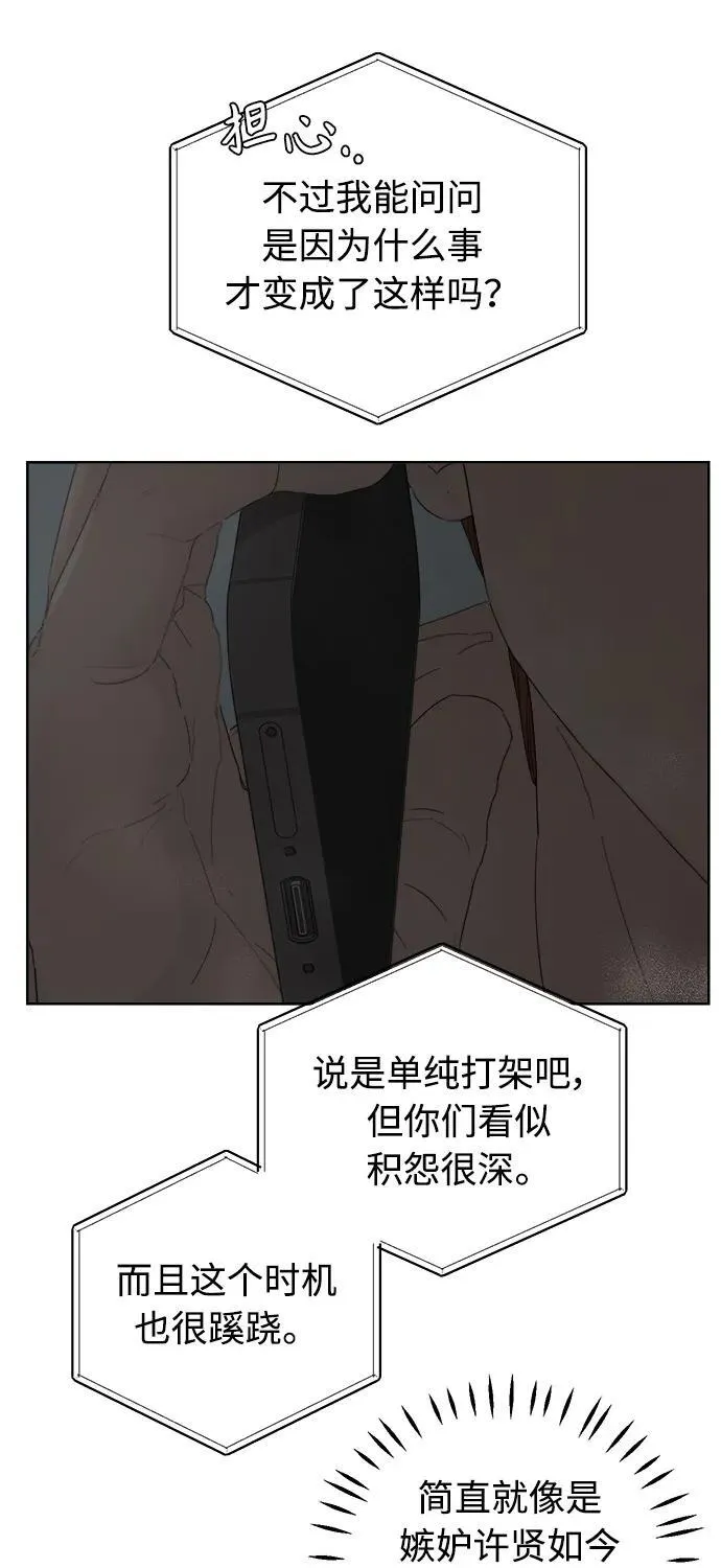第39话 第68页