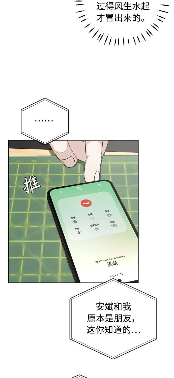 第39话 第69页