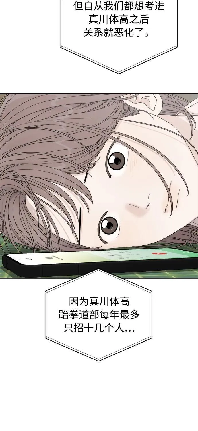 第39话 第71页