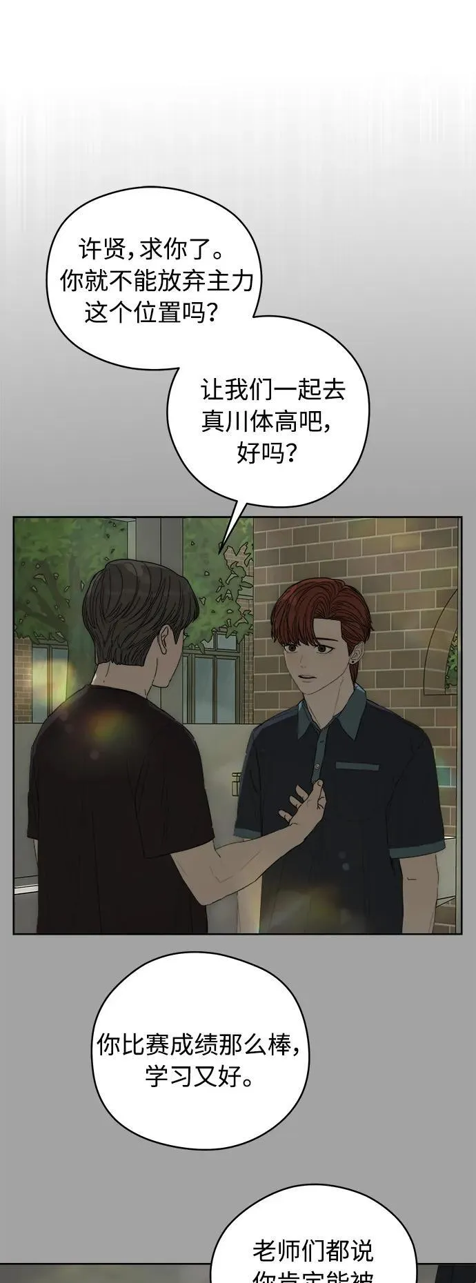 第39话 第72页