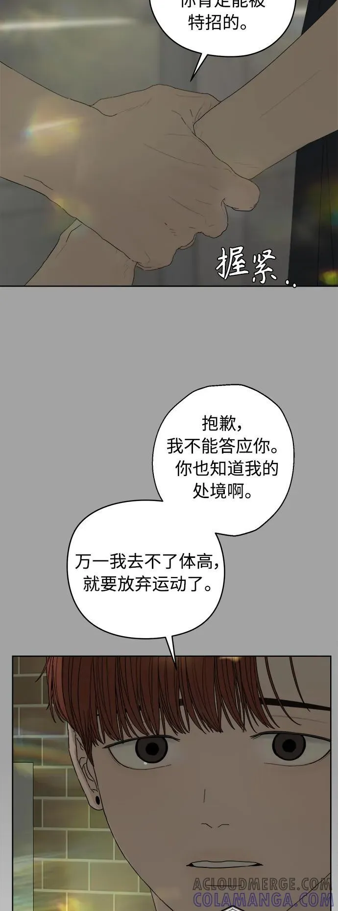 第39话 第73页