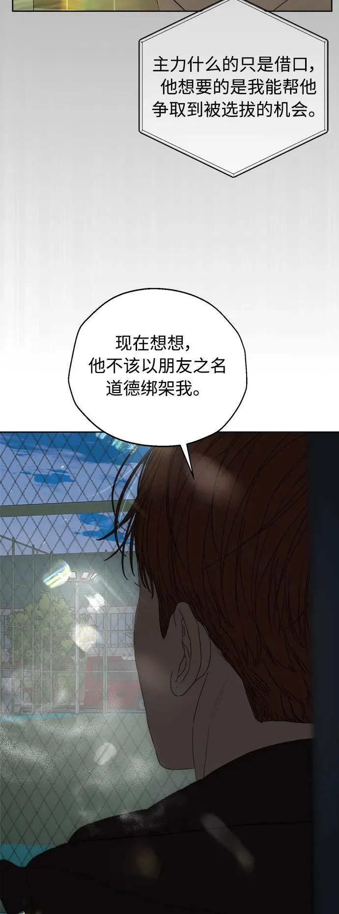 第39话 第74页