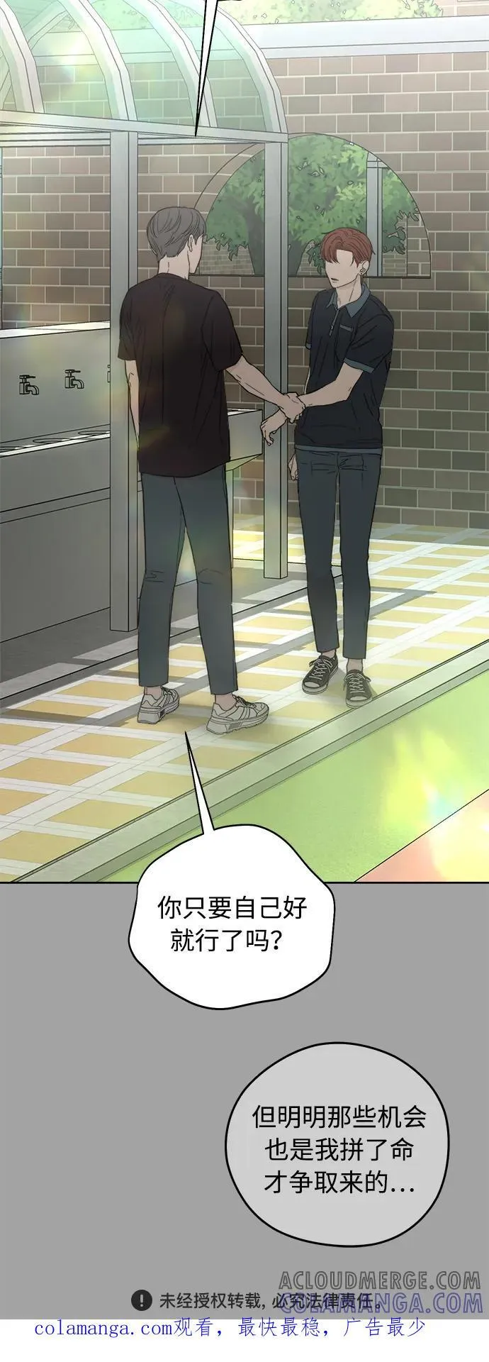 第39话 第76页