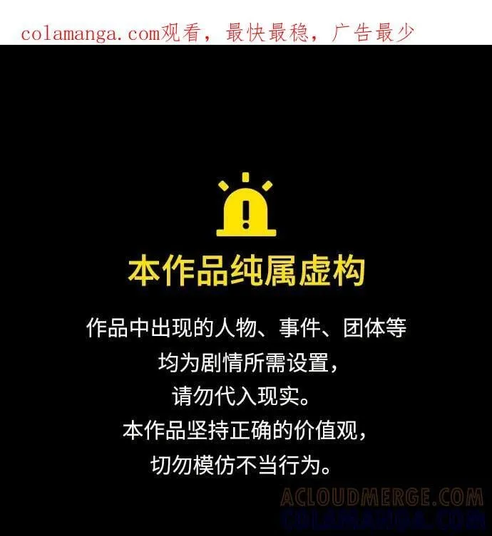 第39话 第77页