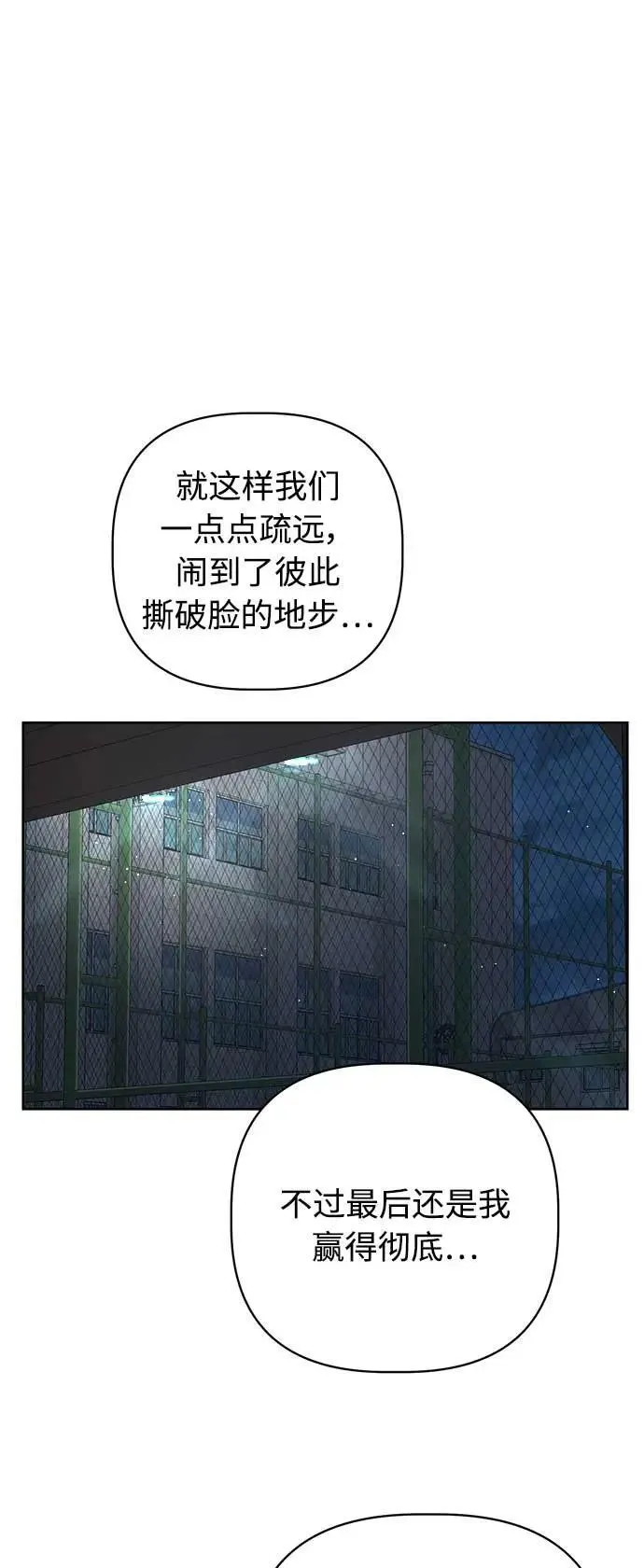 第39话 第78页