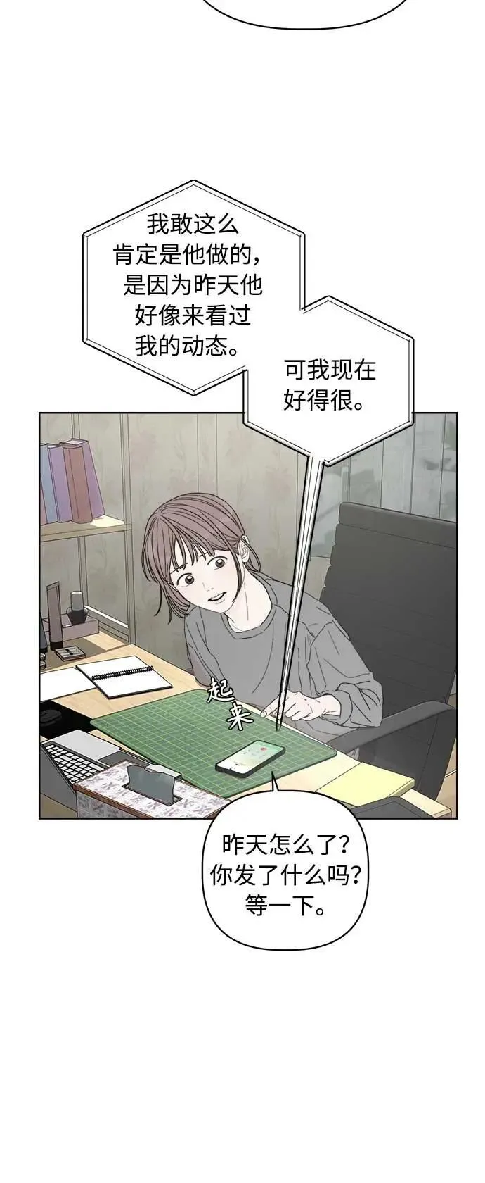 第40话 第6页
