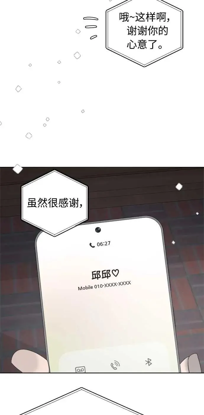 第40话 第20页