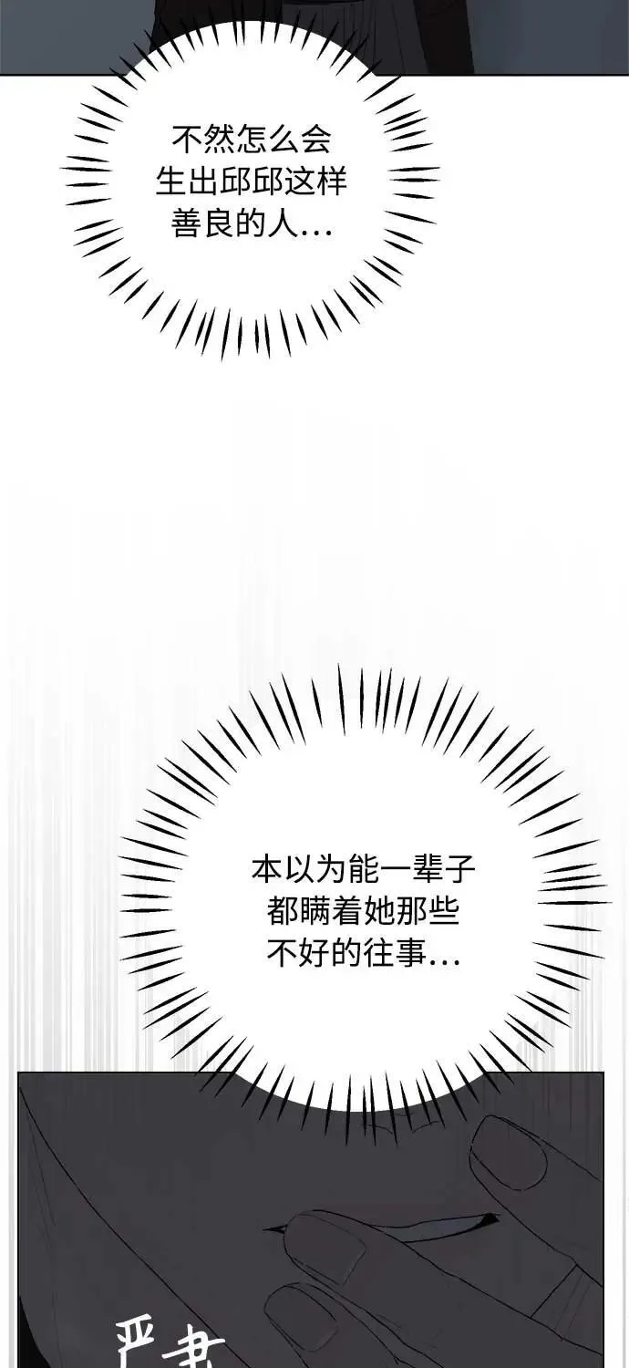 第40话 第33页