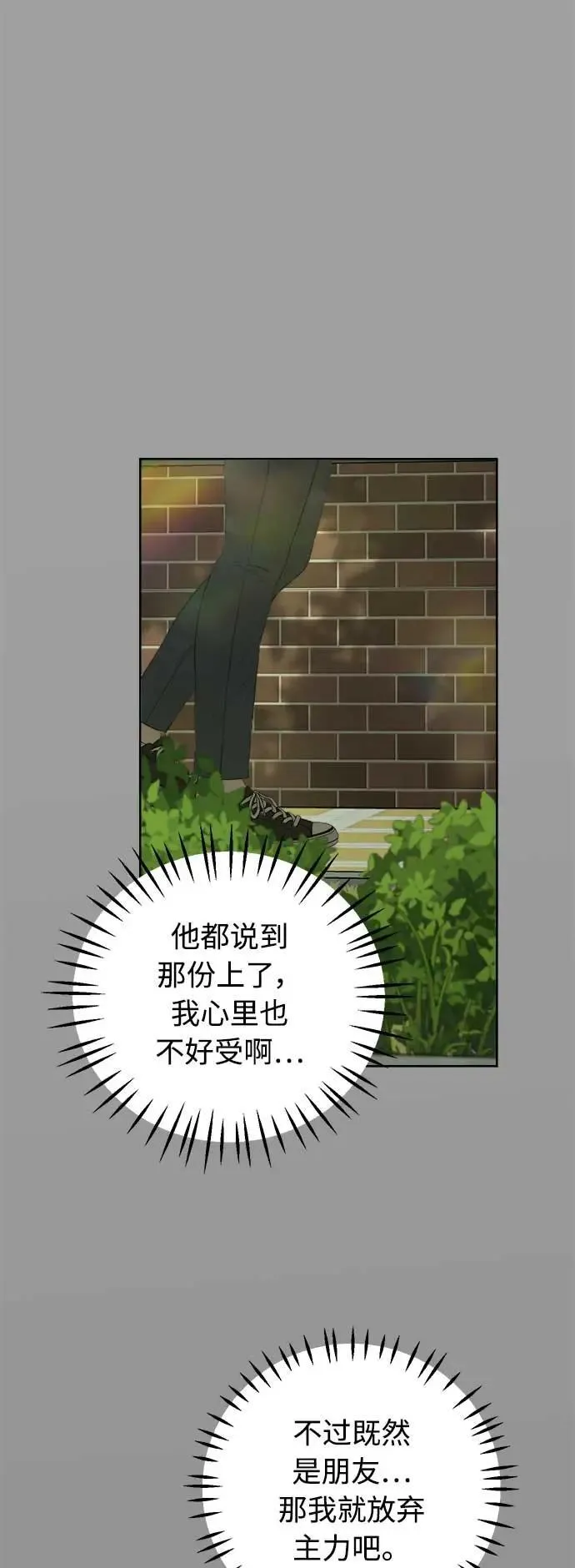 第40话 第50页