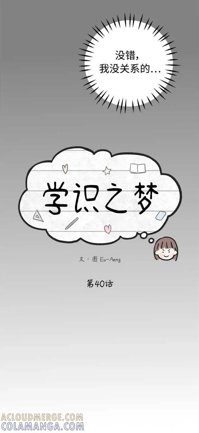 第40话 第52页