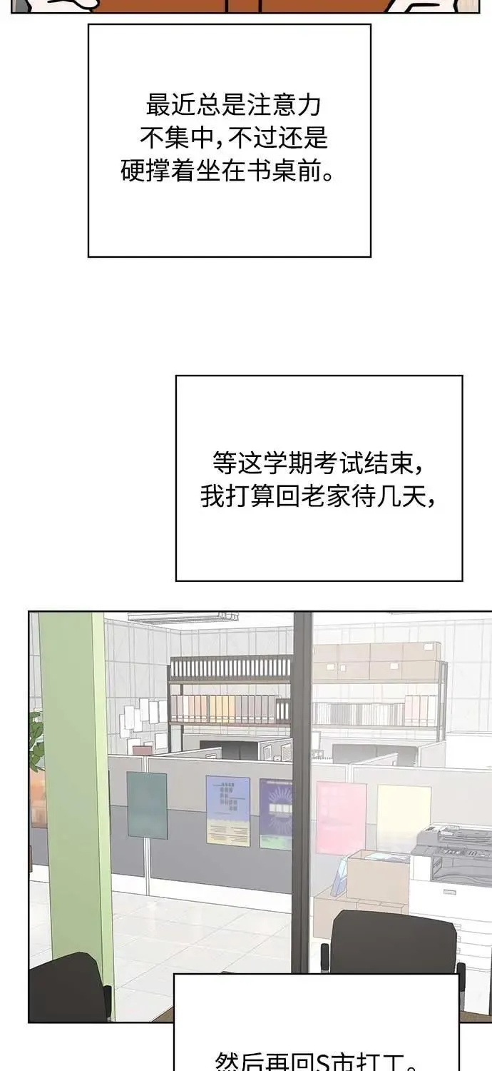 第40话 第54页