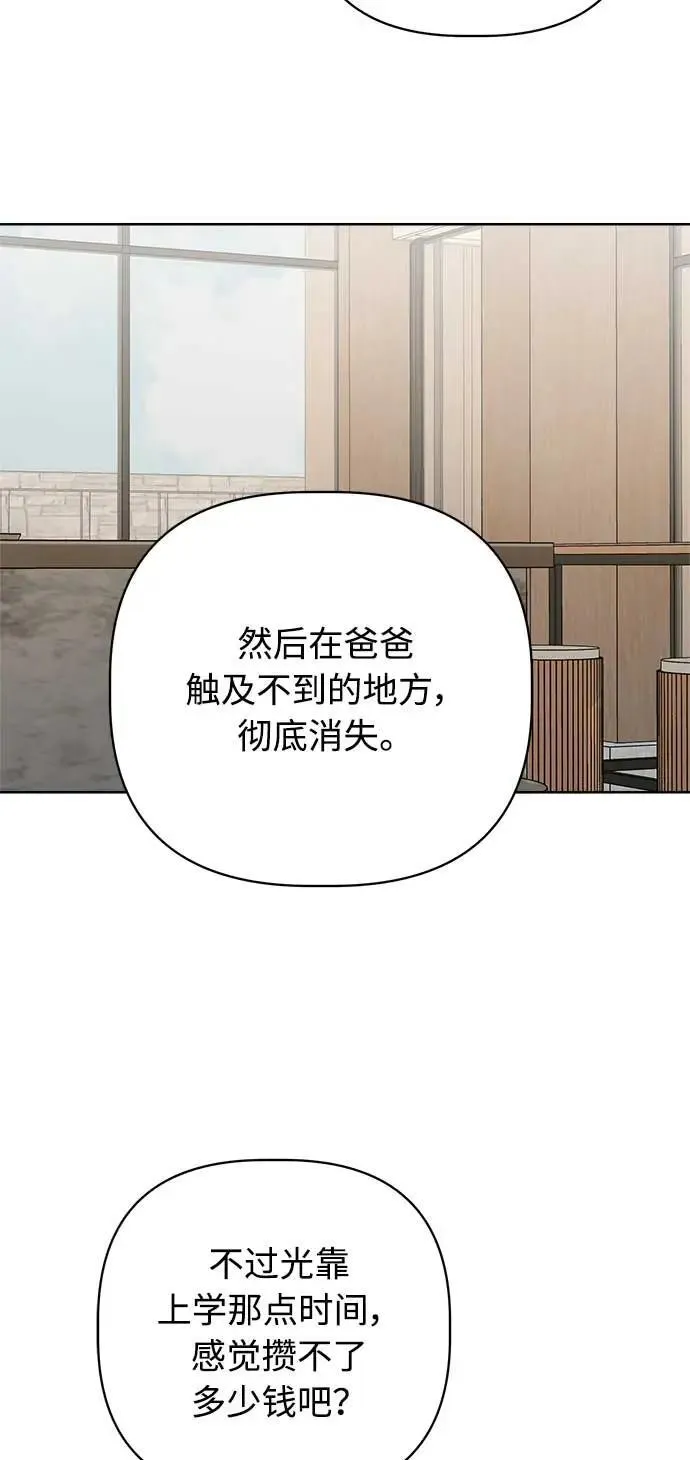 第40话 第68页