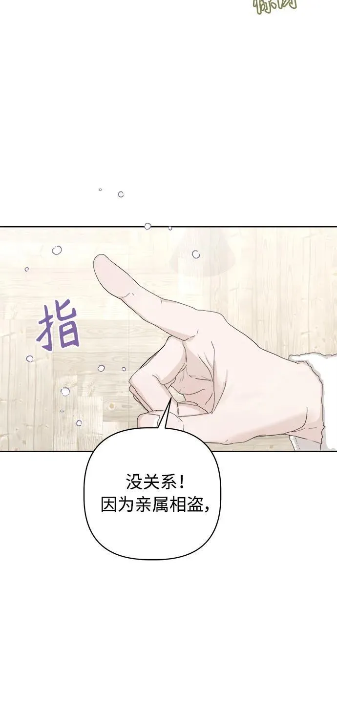 第40话 第71页
