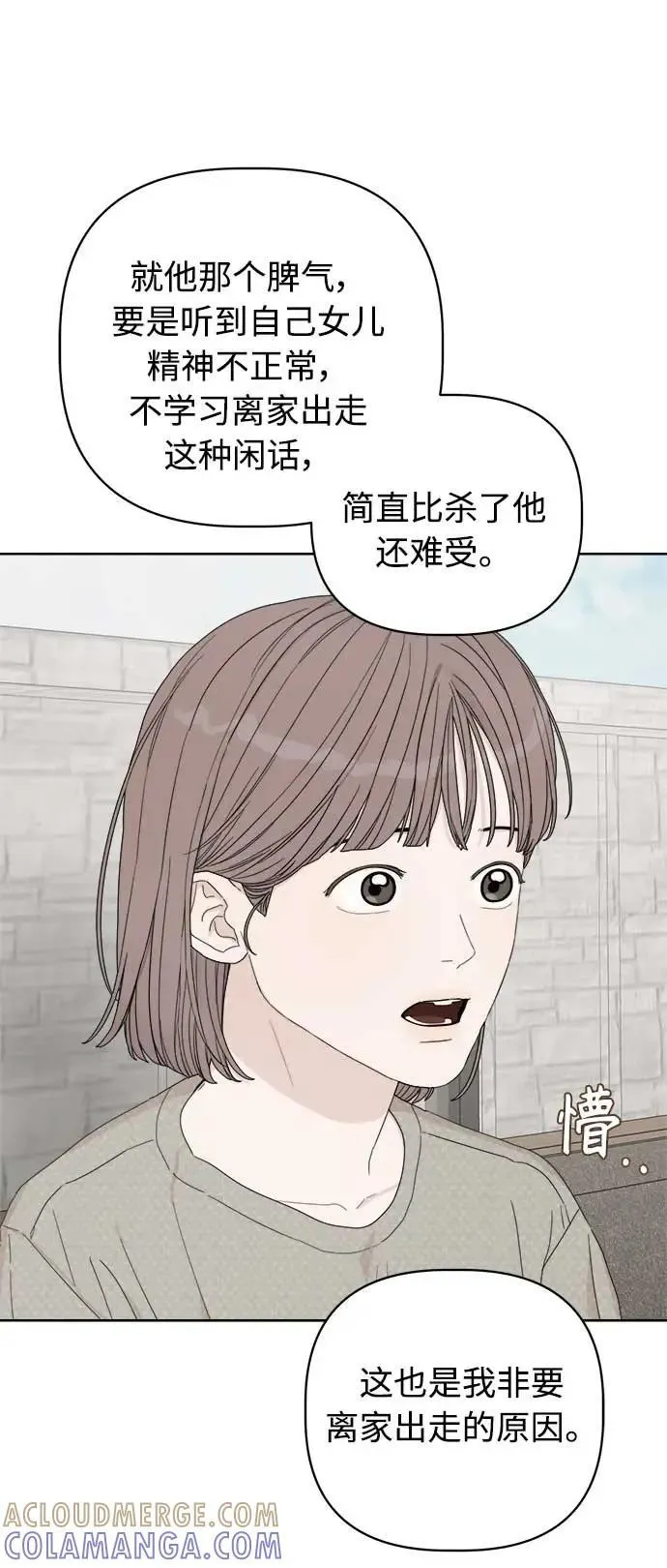 第40话 第73页