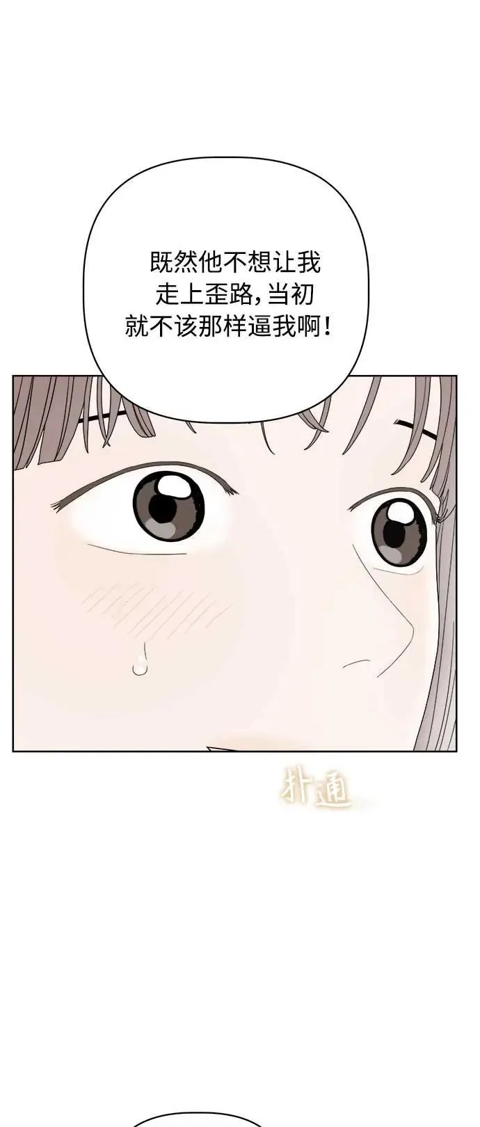 第40话 第74页