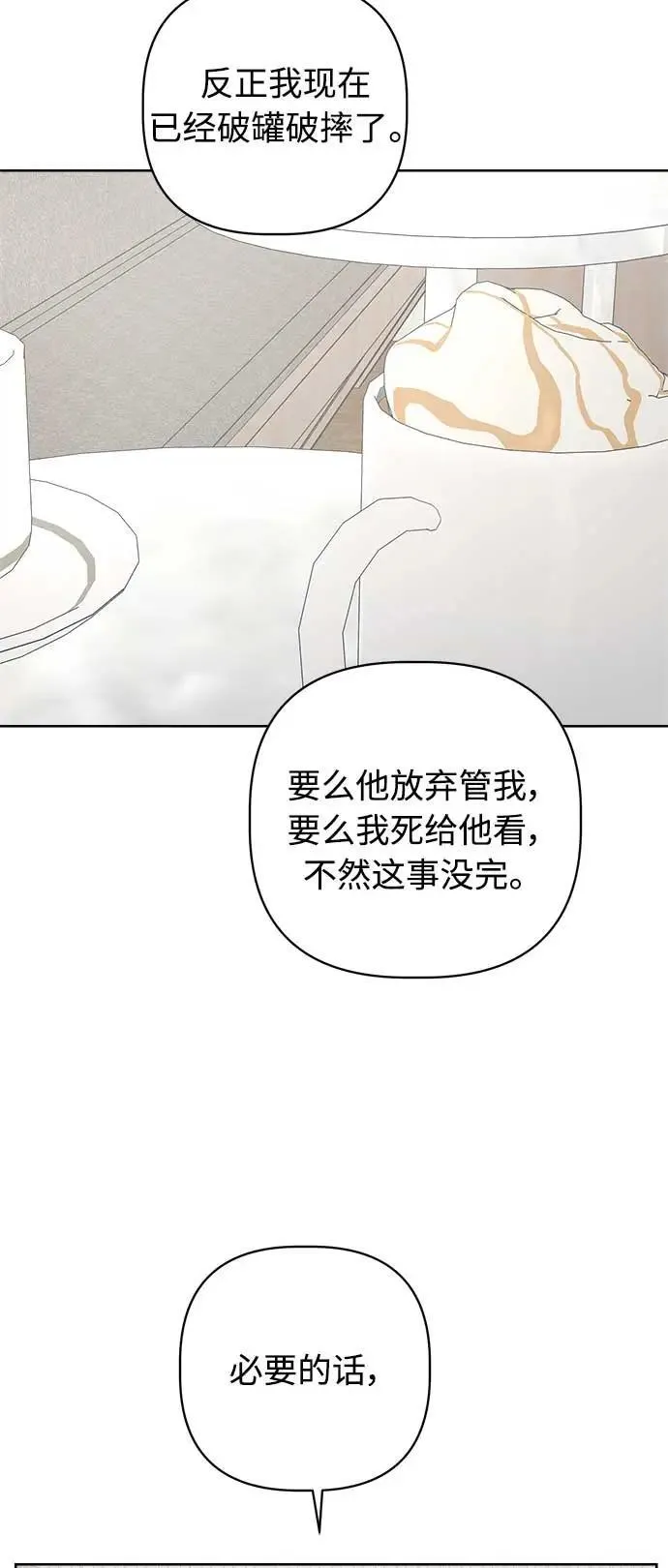 第40话 第75页