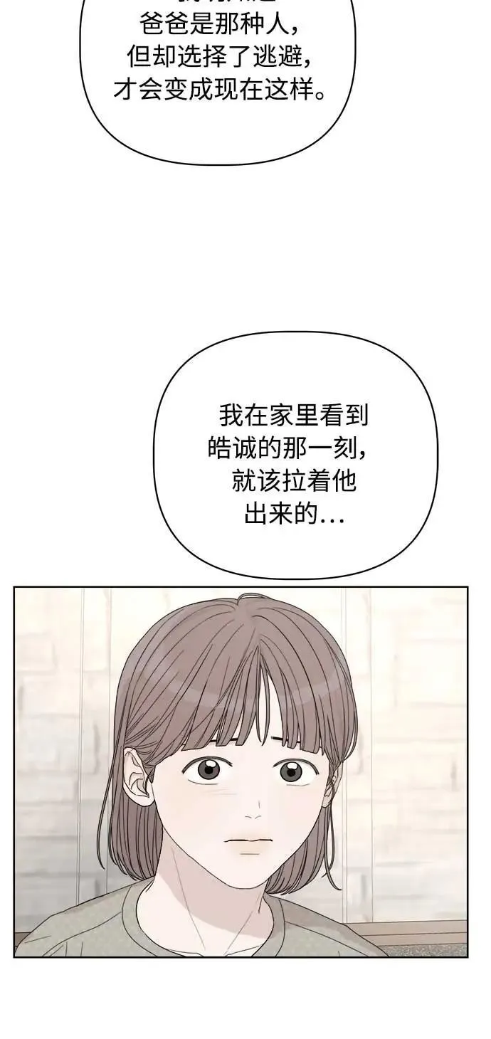 第41话 第5页