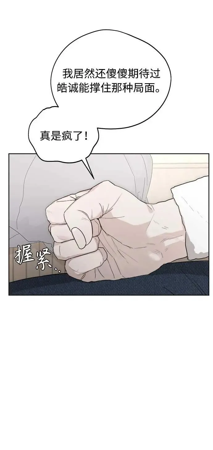 第41话 第6页