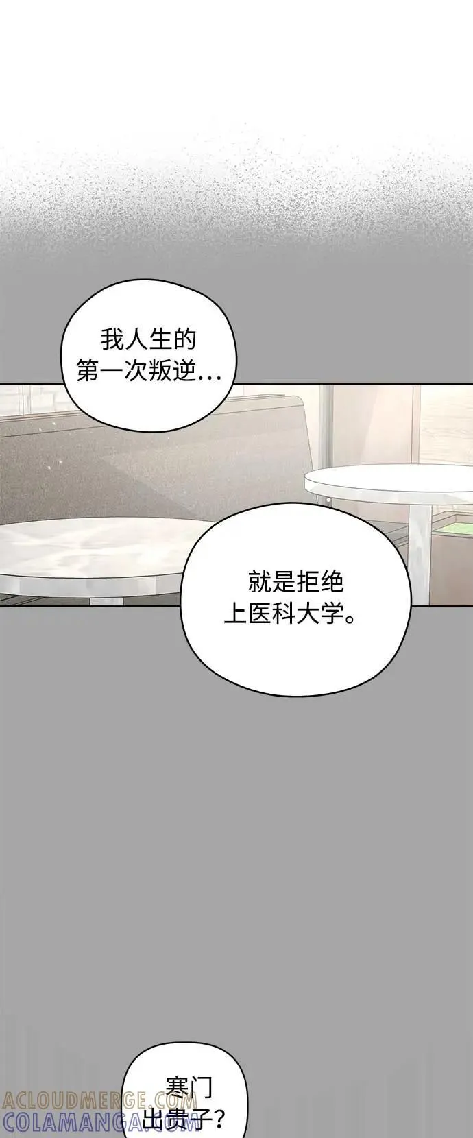 第41话 第7页