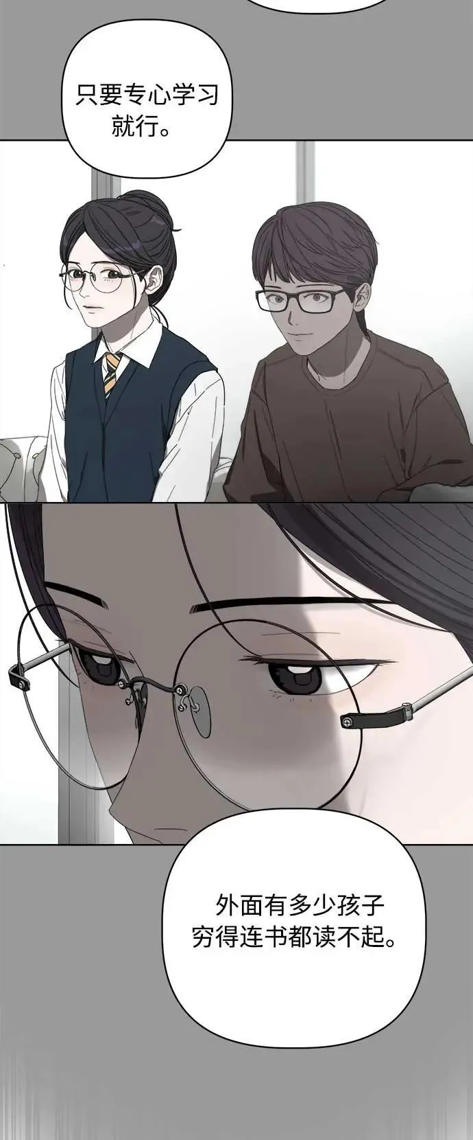 第41话 第9页