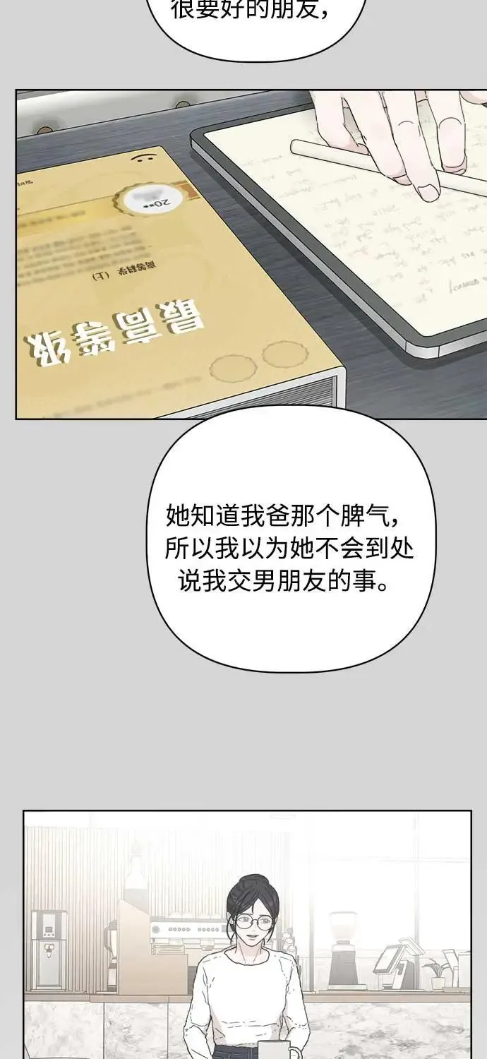 第41话 第30页