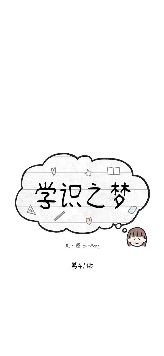 第41话 第42页