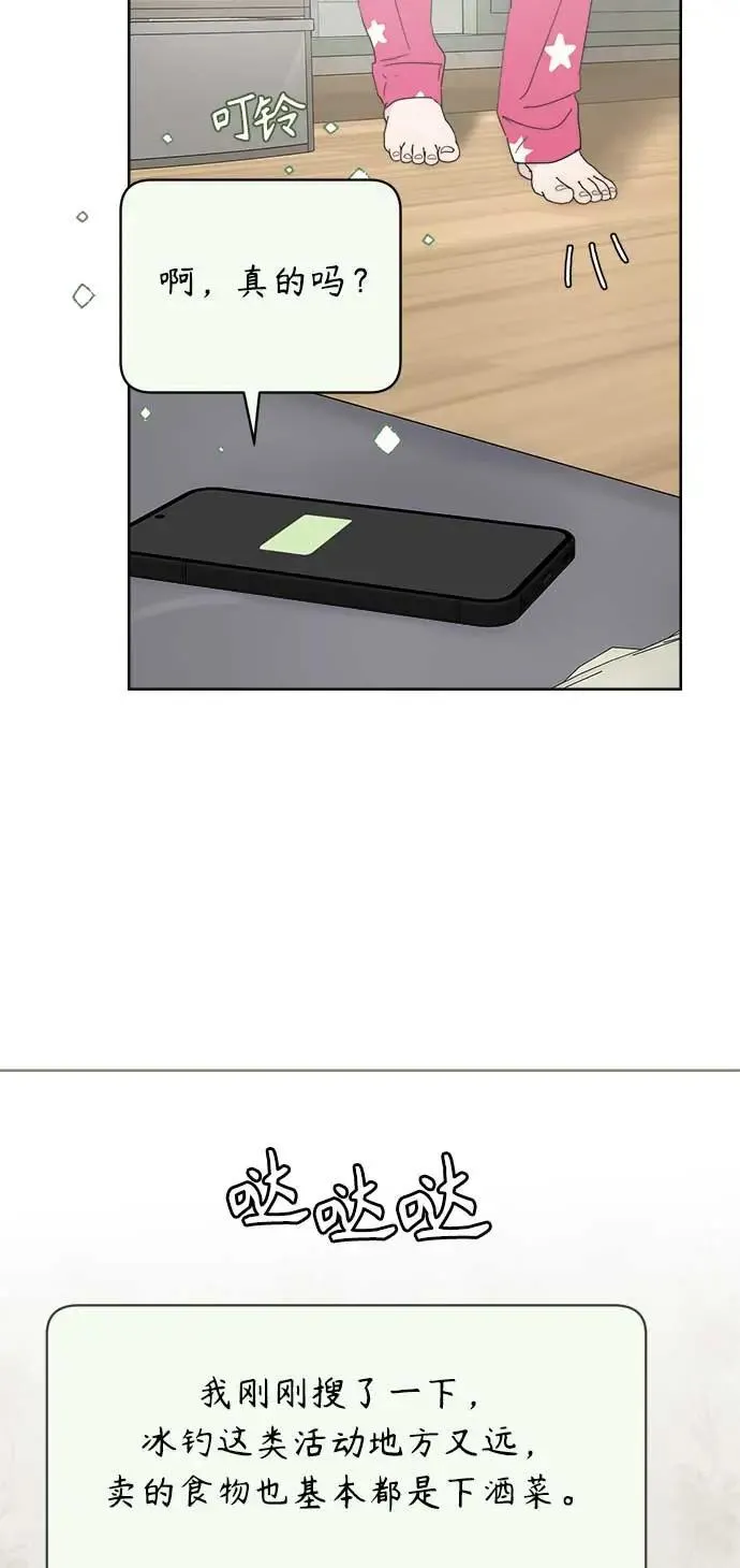 第41话 第53页