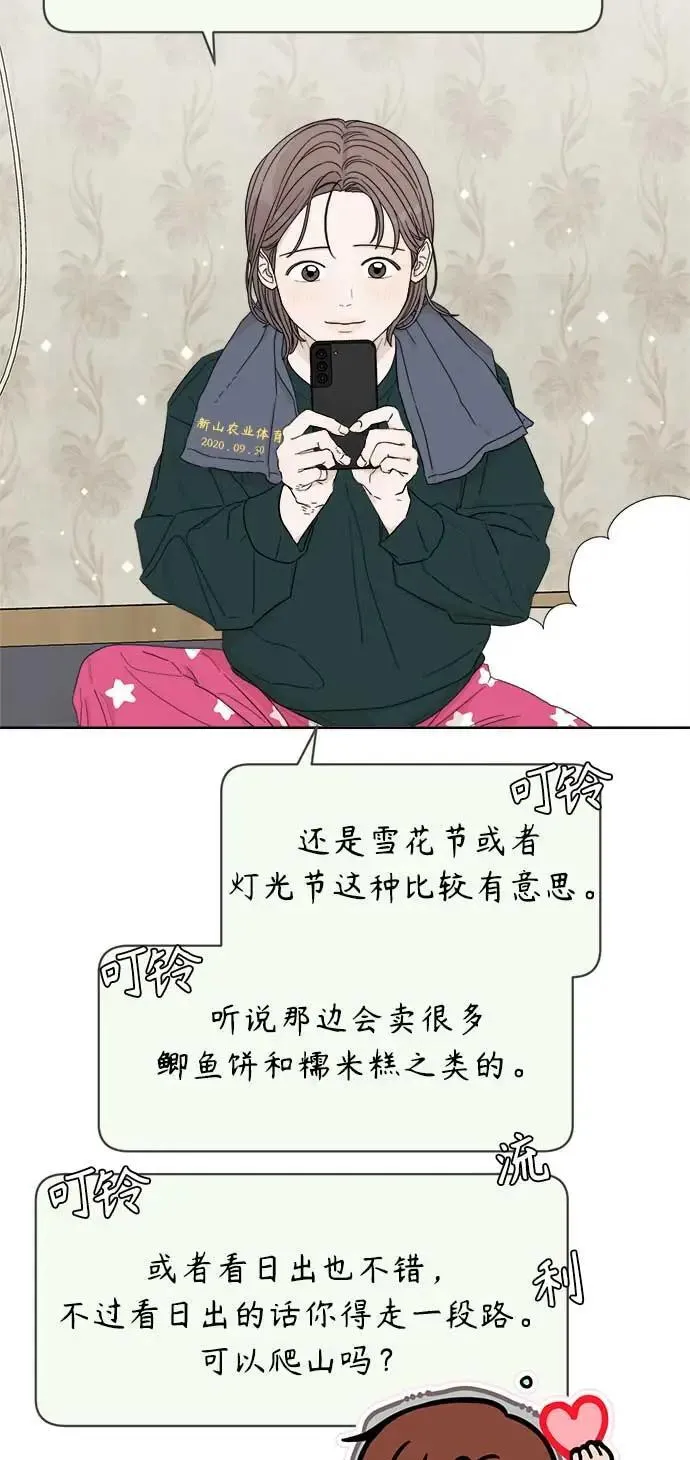 第41话 第54页