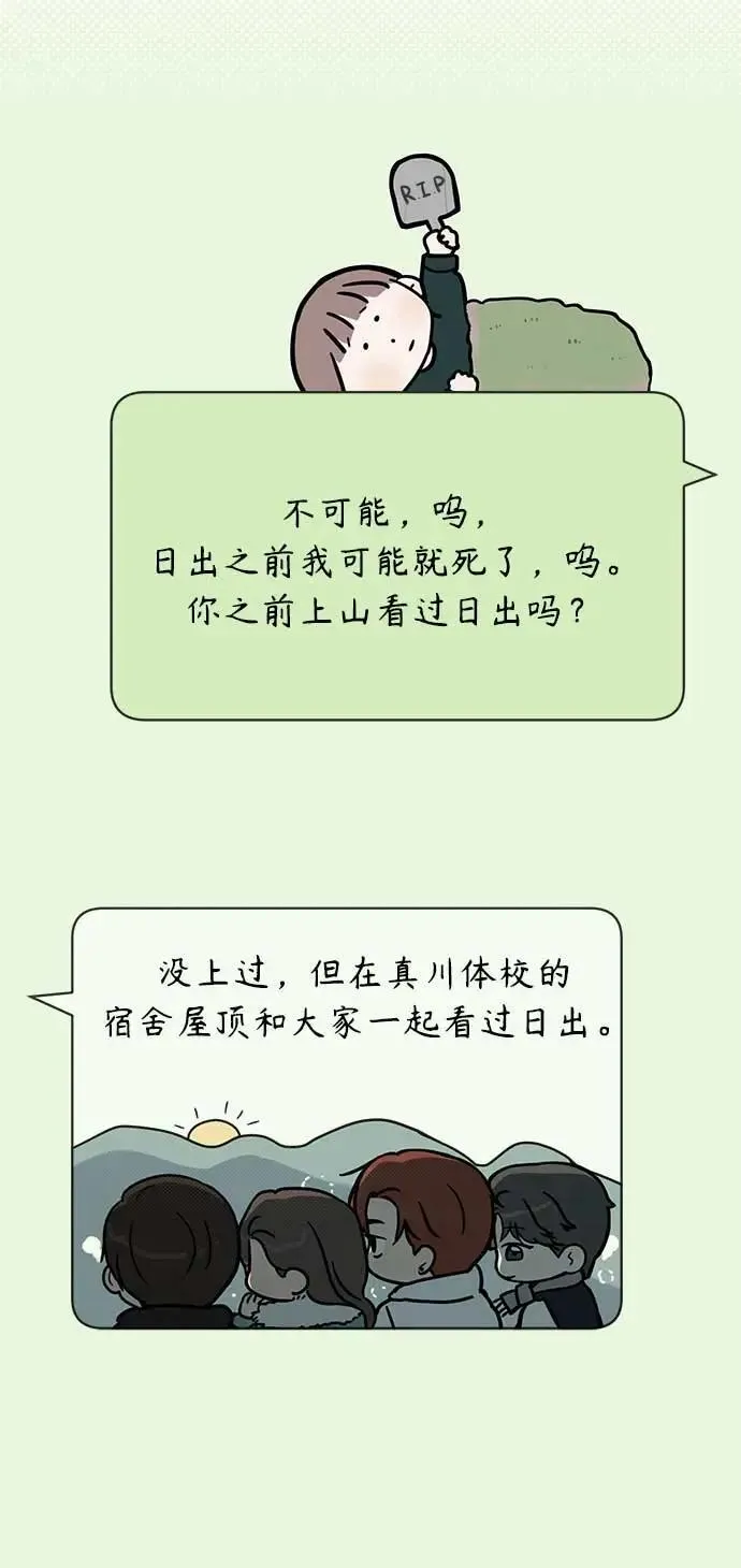 第41话 第56页