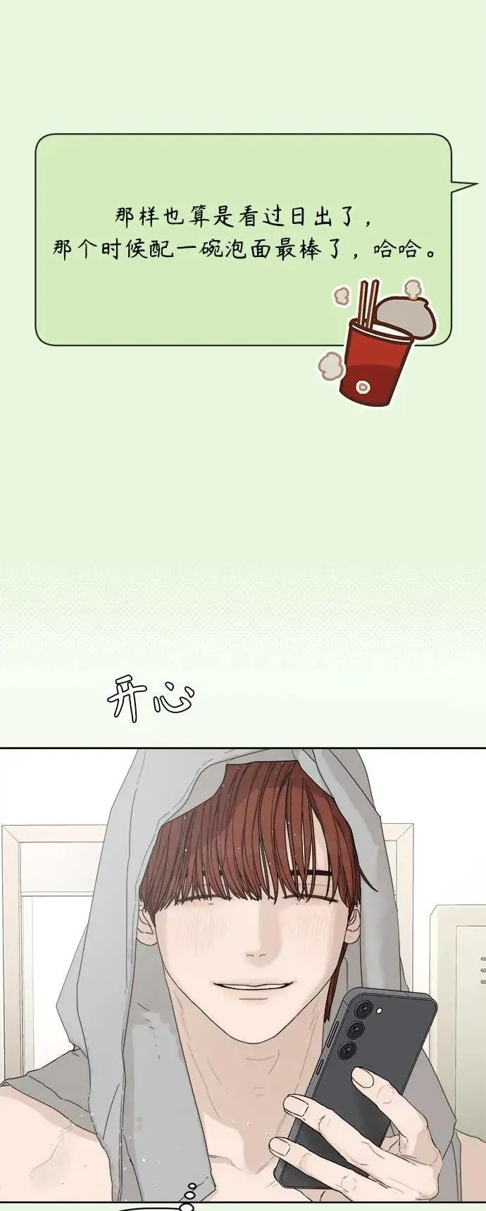 第41话 第57页