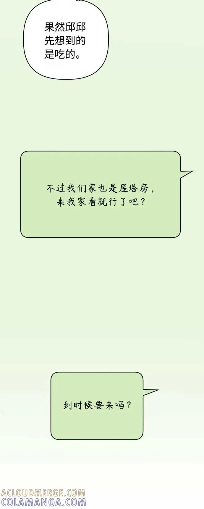 第41话 第58页