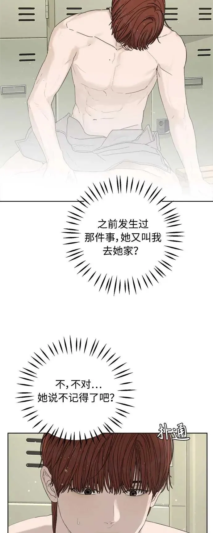第41话 第60页