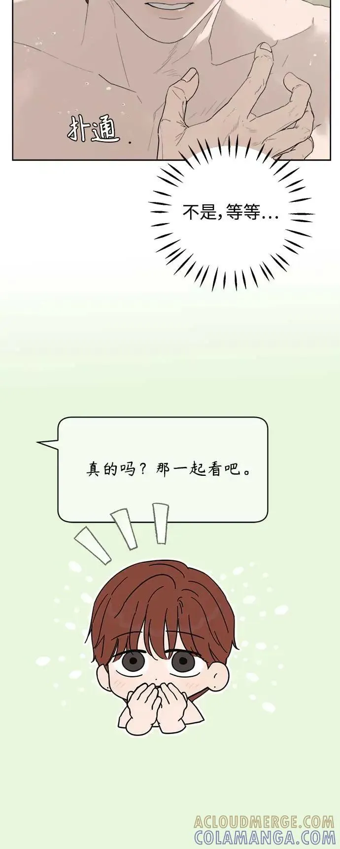 第41话 第61页