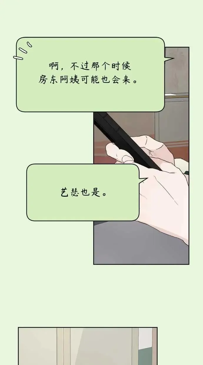 第41话 第62页