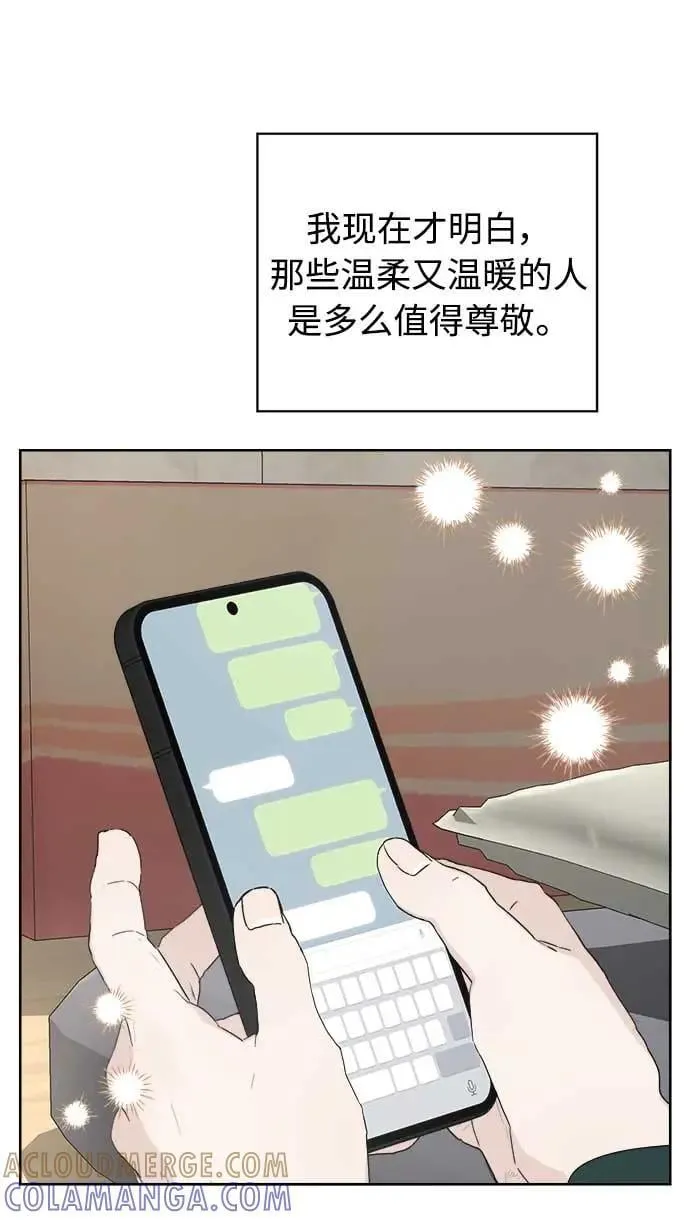 第41话 第67页