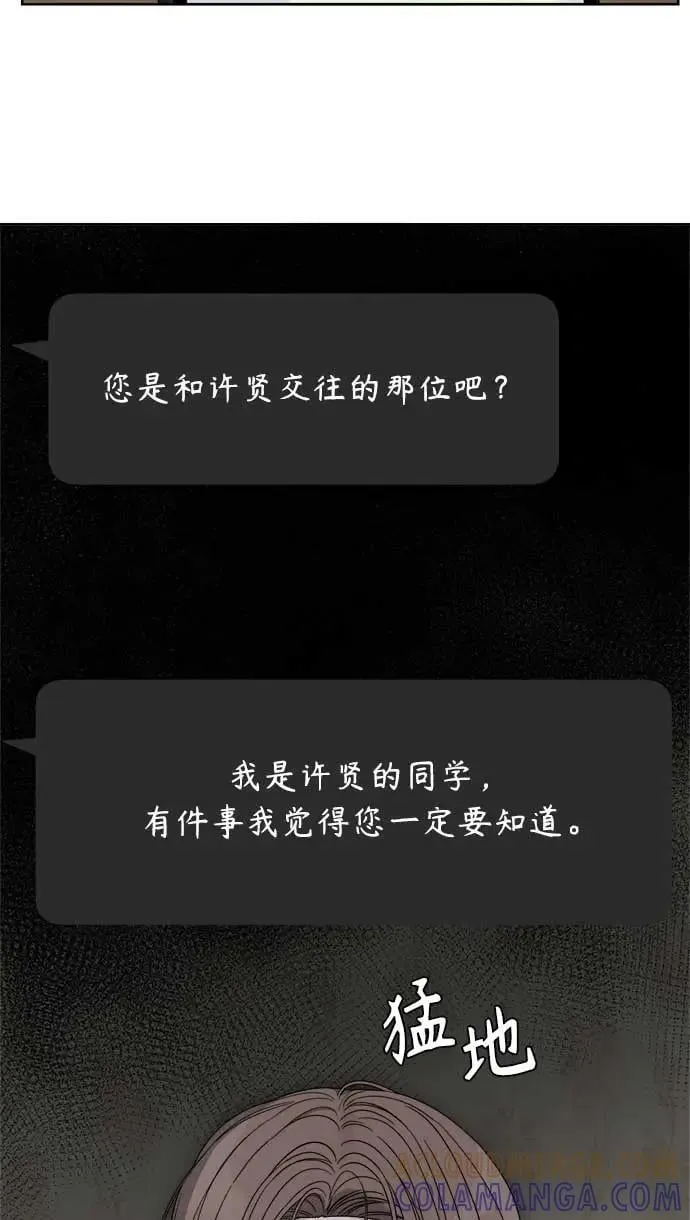 第41话 第70页