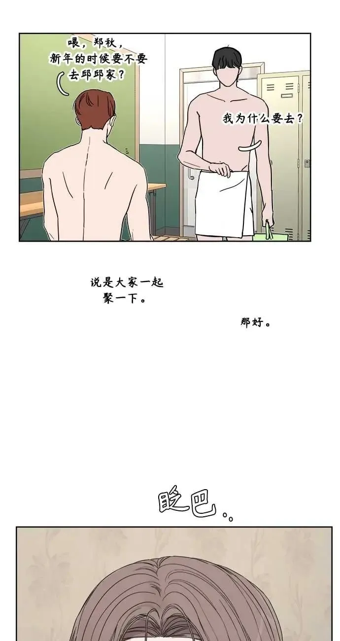 第41话 第75页