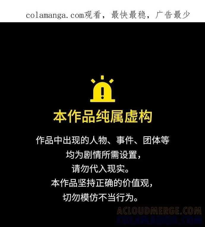 第41话 第77页