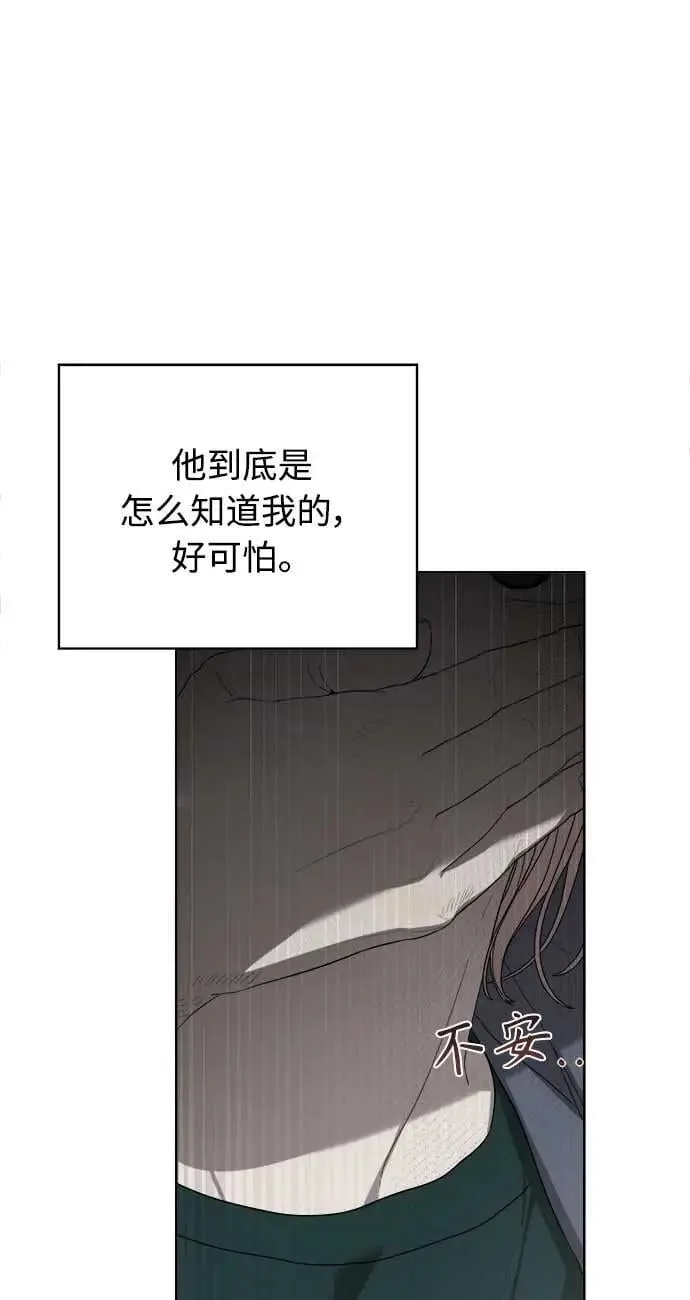 第42话 第2页
