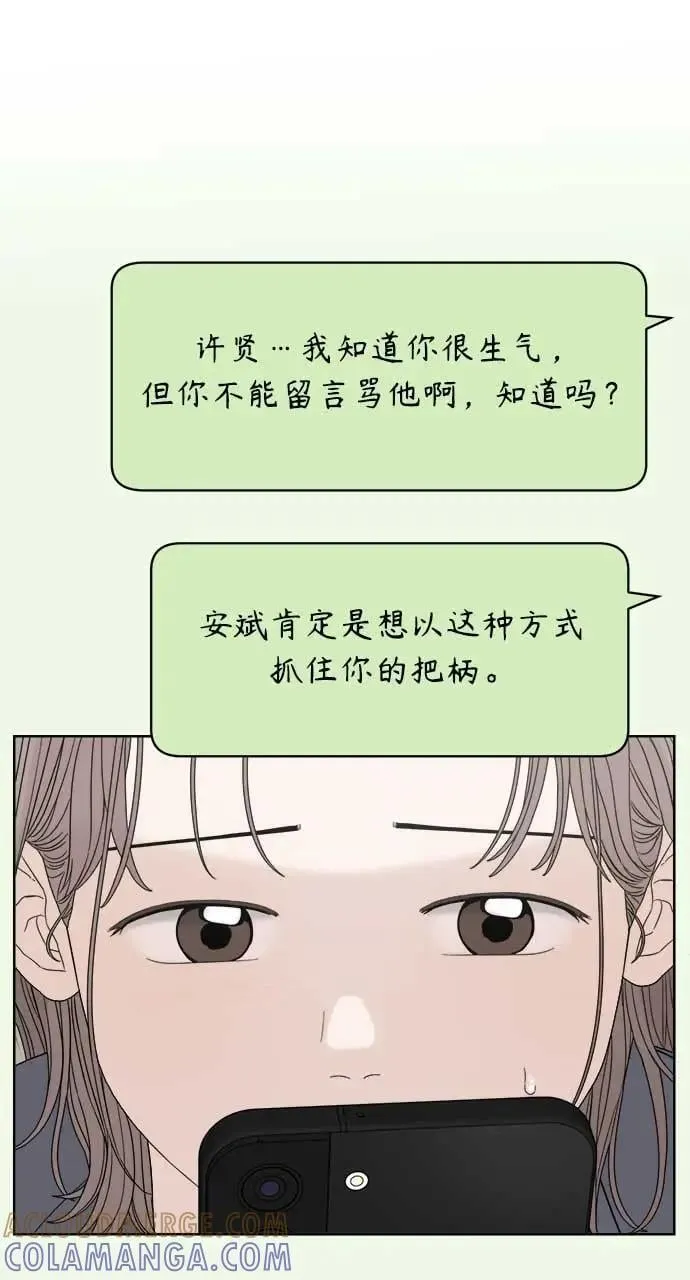 第42话 第7页
