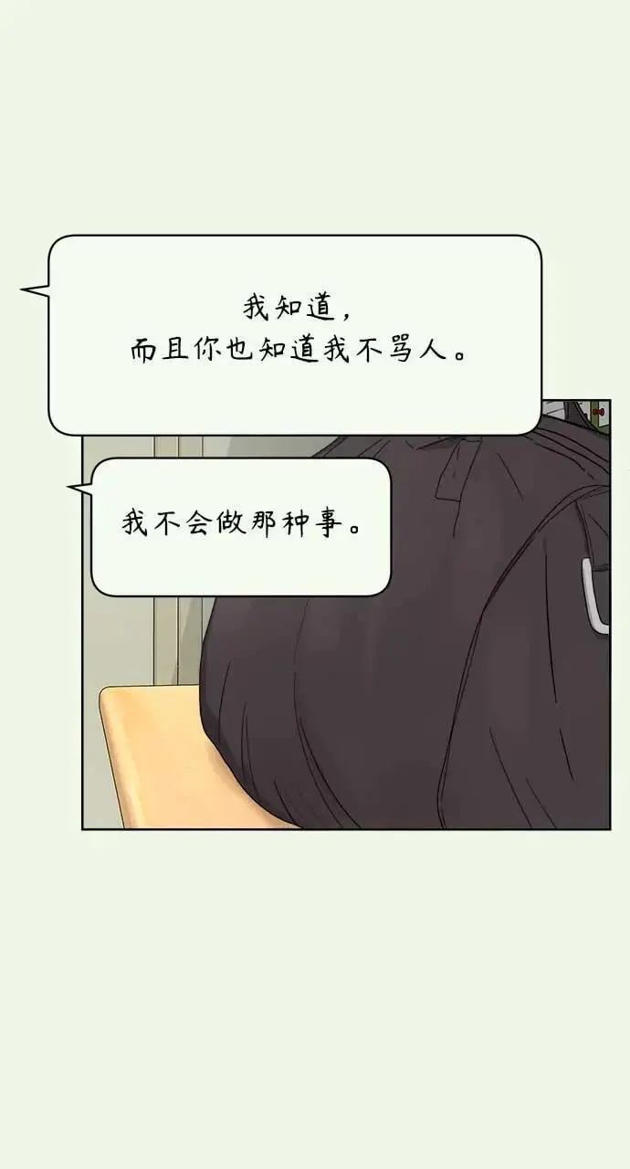 第42话 第8页
