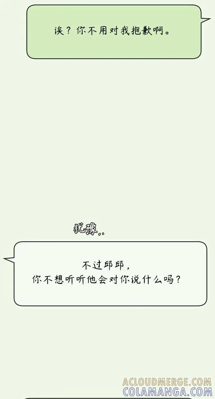 第42话 第10页