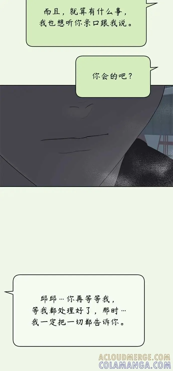 第42话 第13页