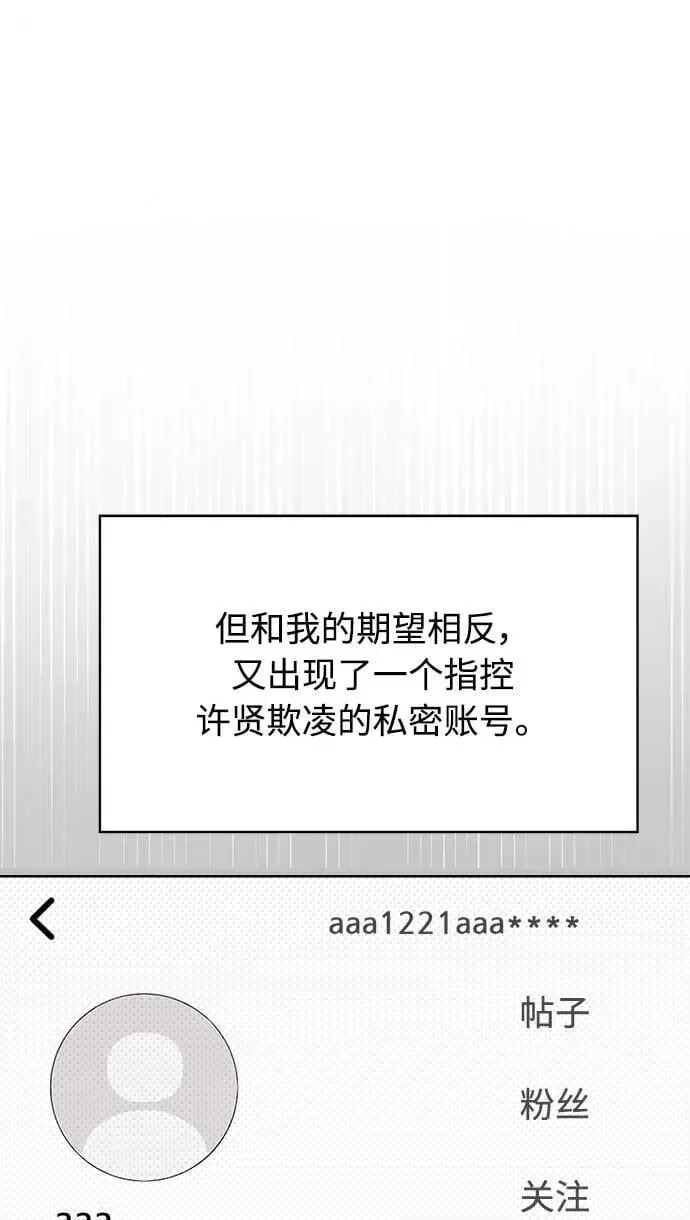 第42话 第17页
