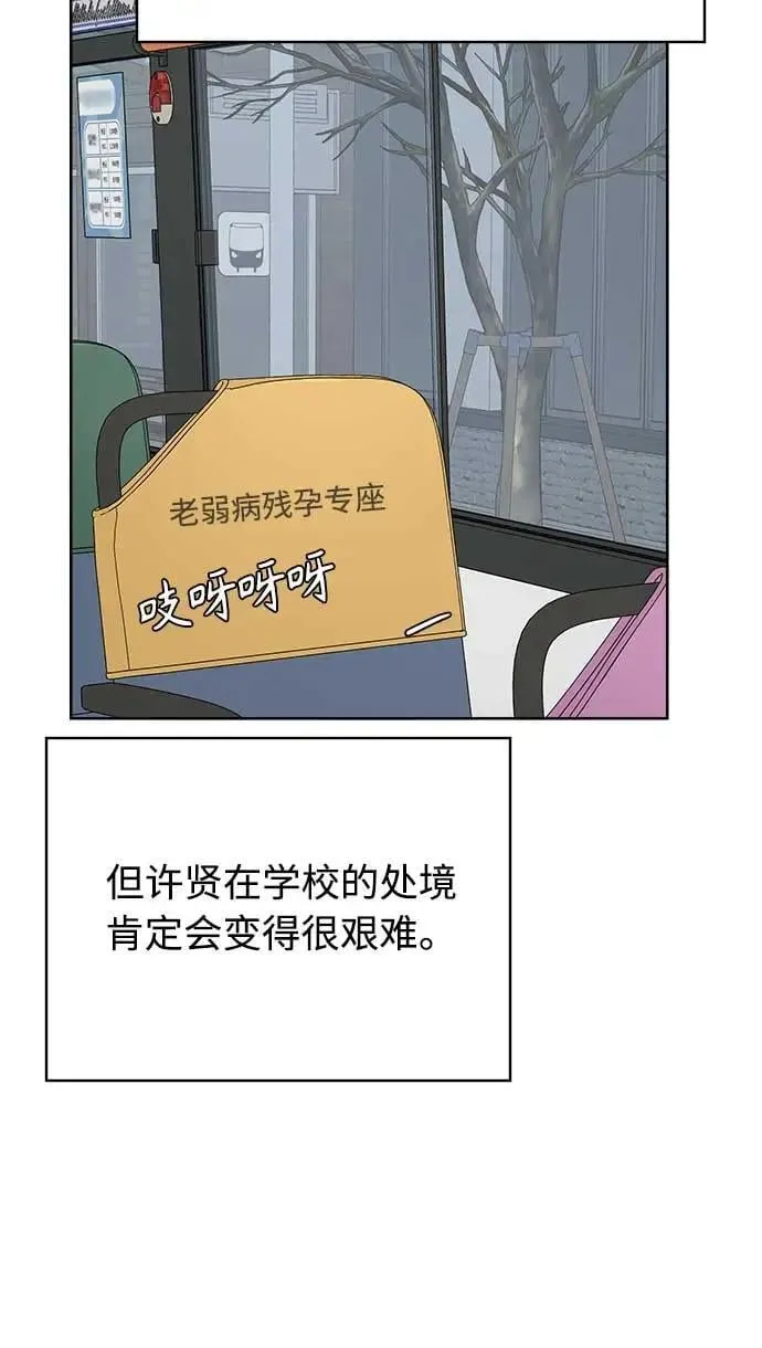 第42话 第20页