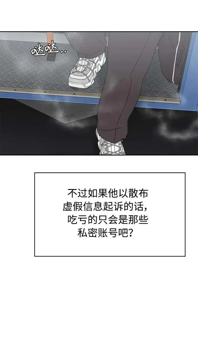 第42话 第21页