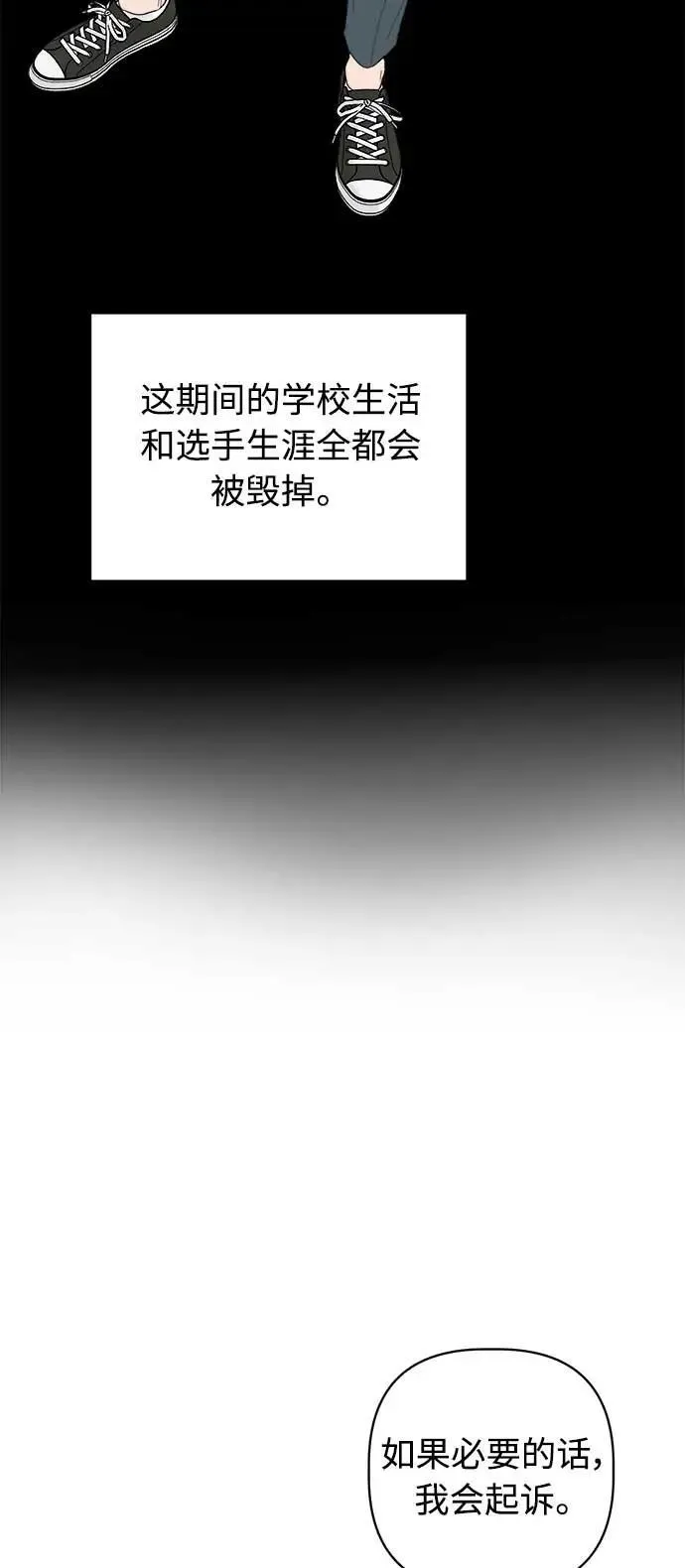 第42话 第24页
