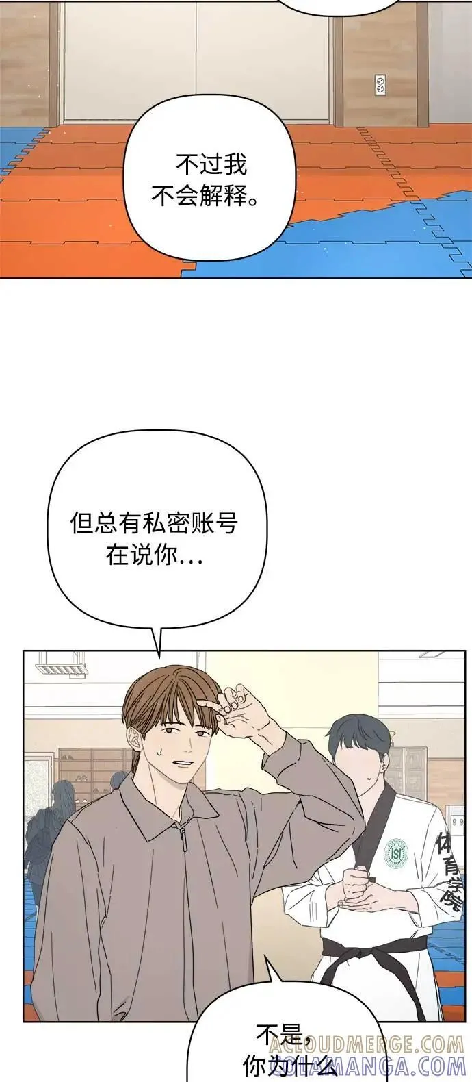 第42话 第25页